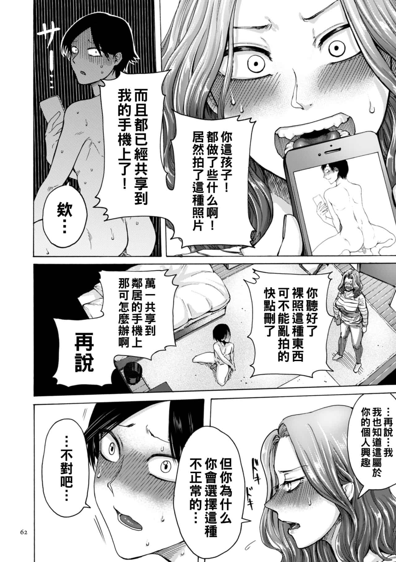hasebe souutsu collection page 59