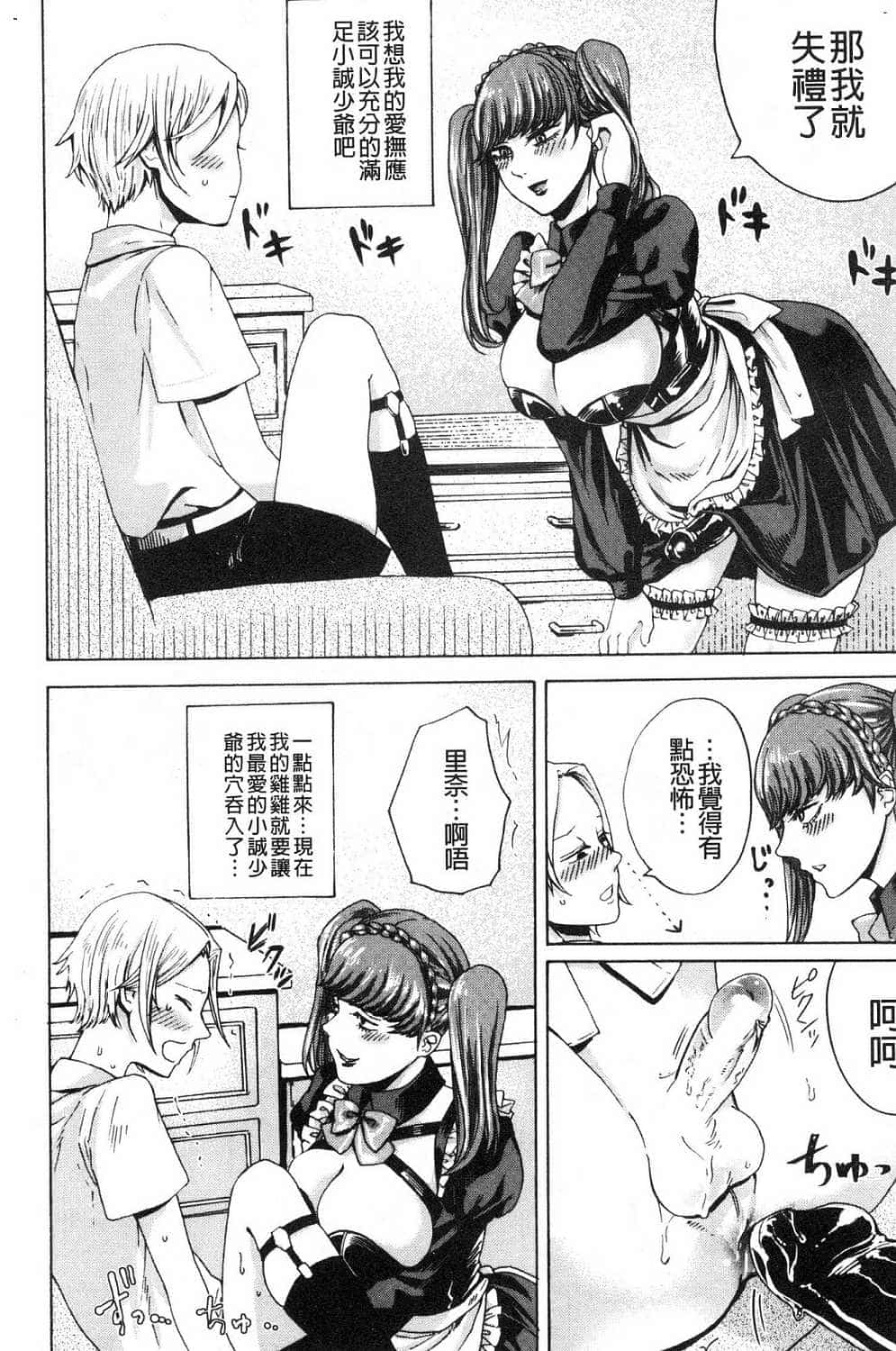 hasebe souutsu collection page 590