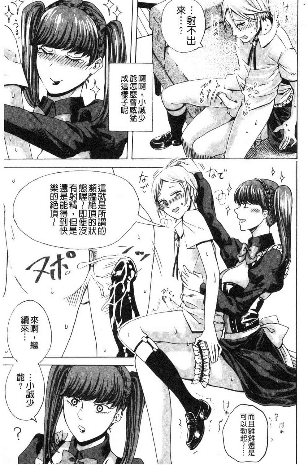 hasebe souutsu collection page 597
