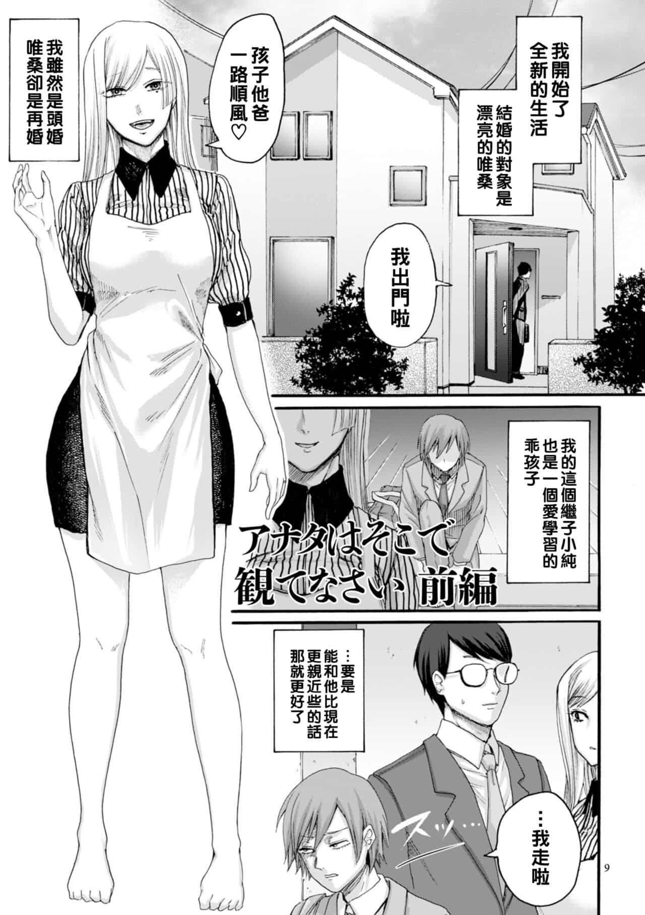 hasebe souutsu collection page 6