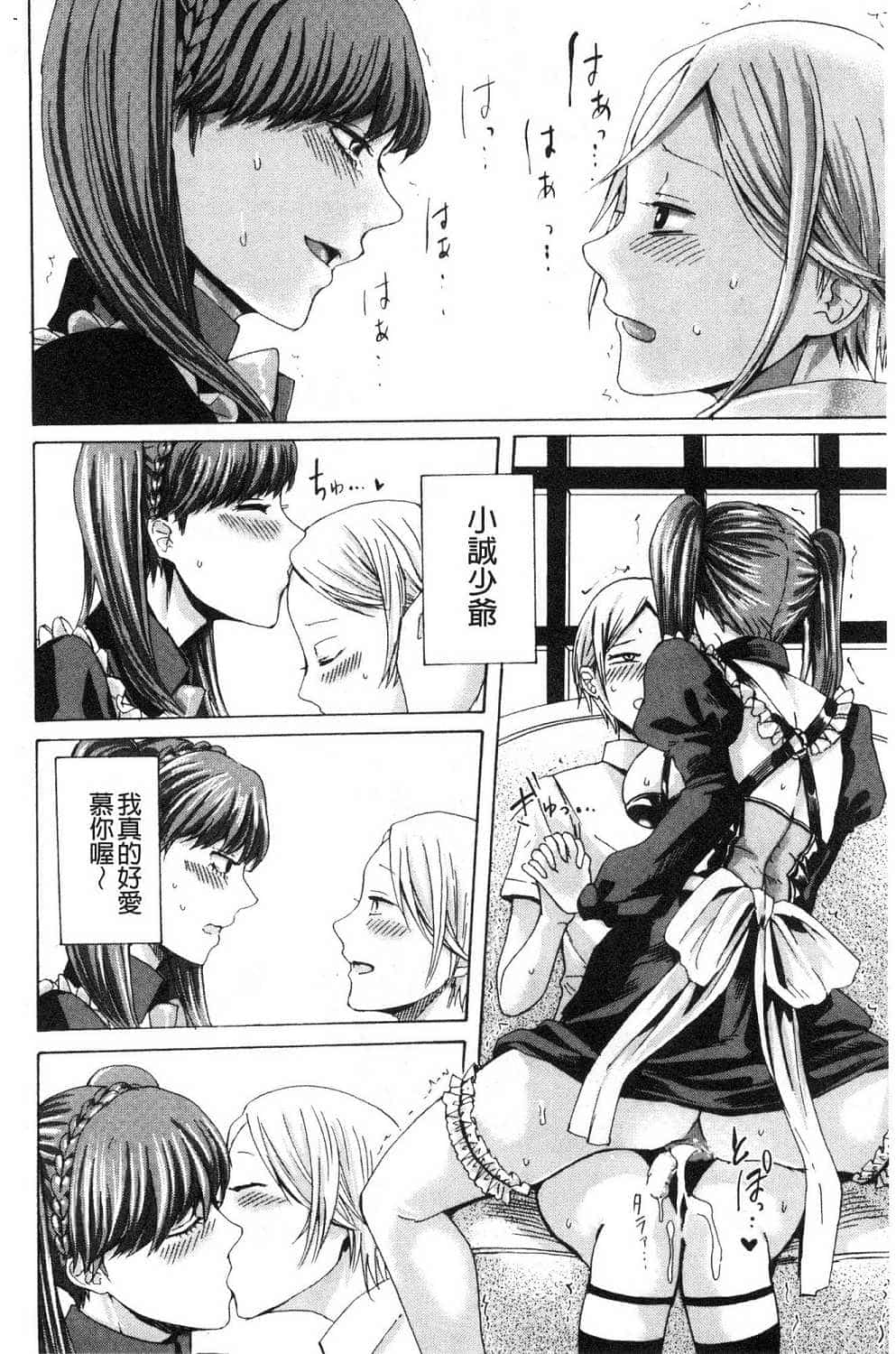hasebe souutsu collection page 608