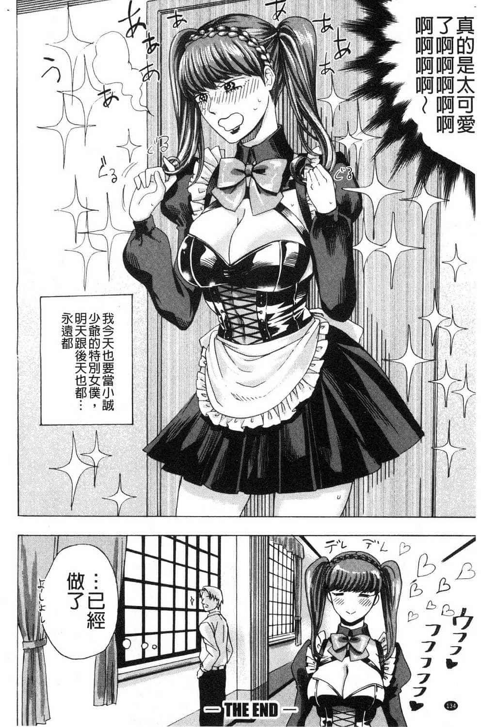 hasebe souutsu collection page 610