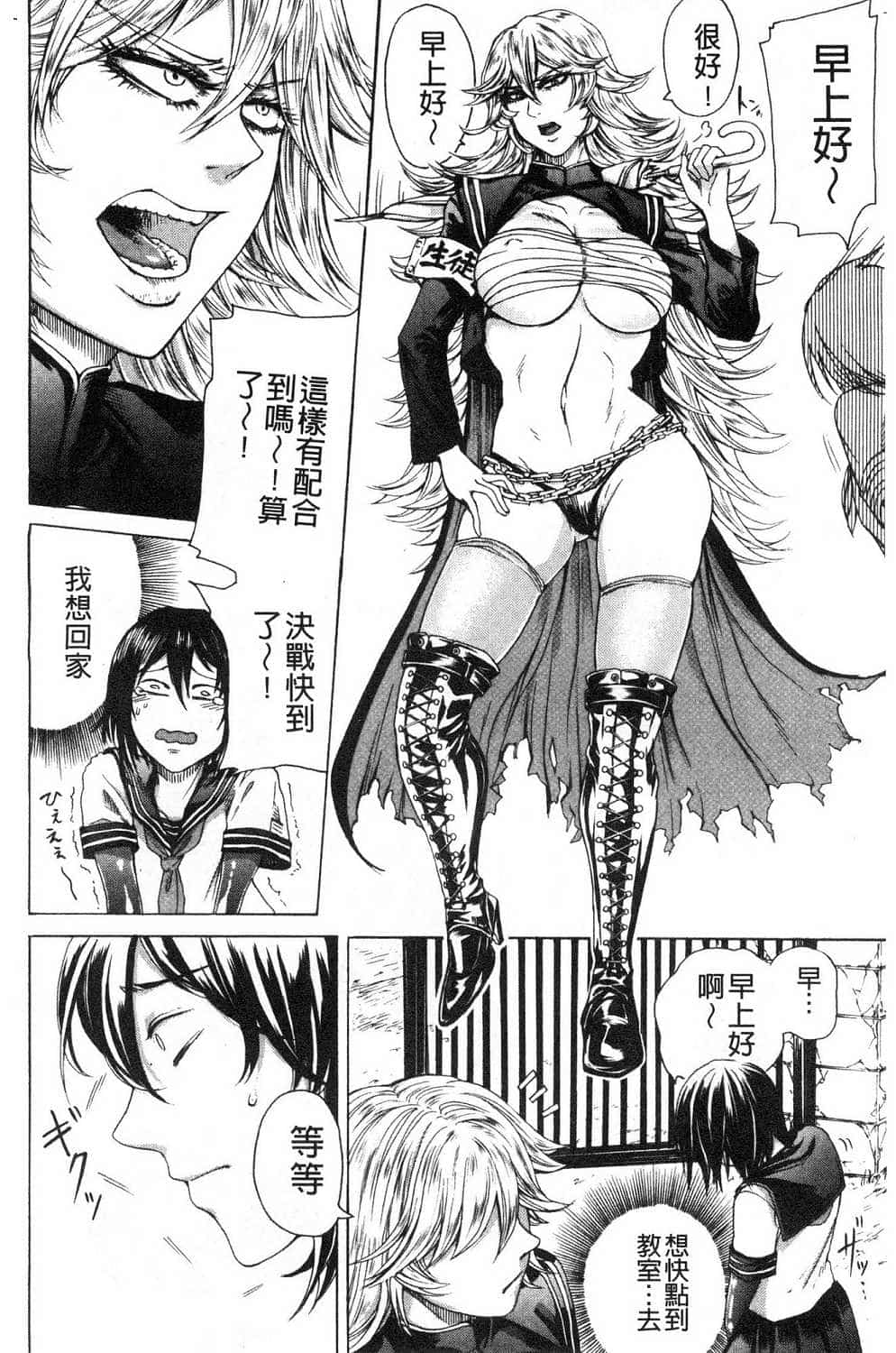 hasebe souutsu collection page 612