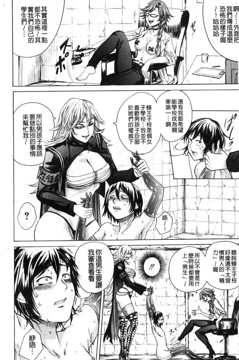 hasebe souutsu collection page 616