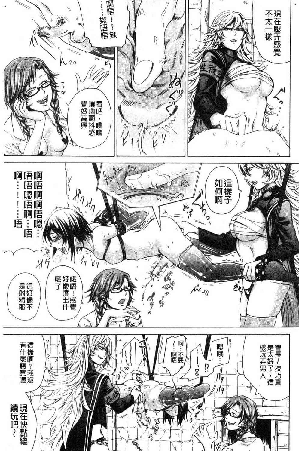 hasebe souutsu collection page 623