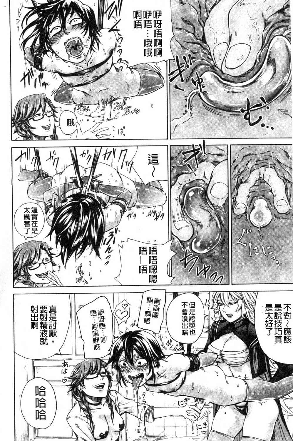 hasebe souutsu collection page 624