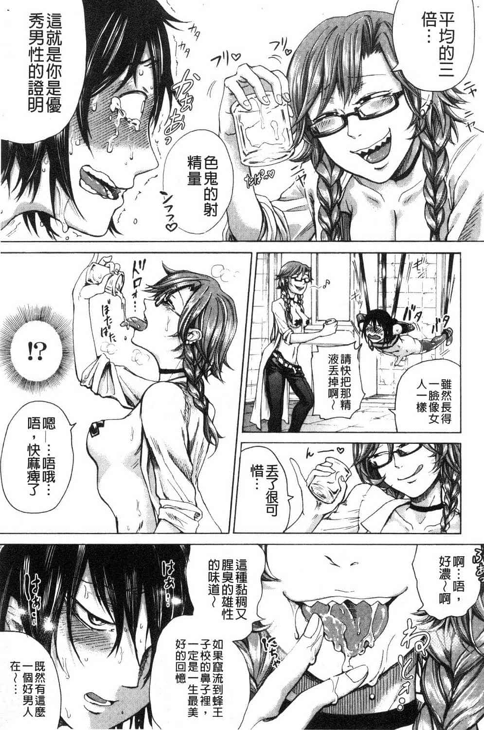 hasebe souutsu collection page 627