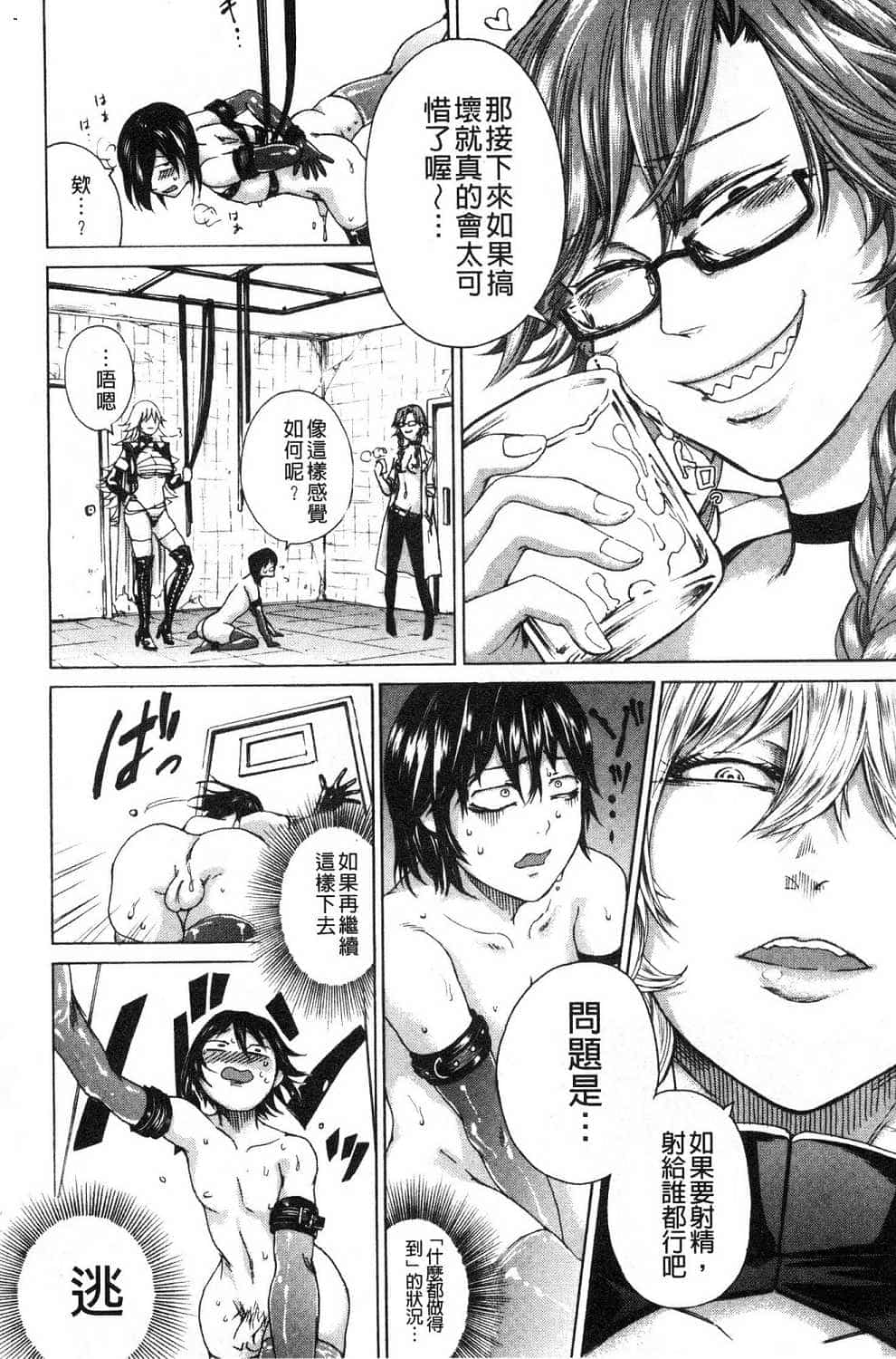 hasebe souutsu collection page 628