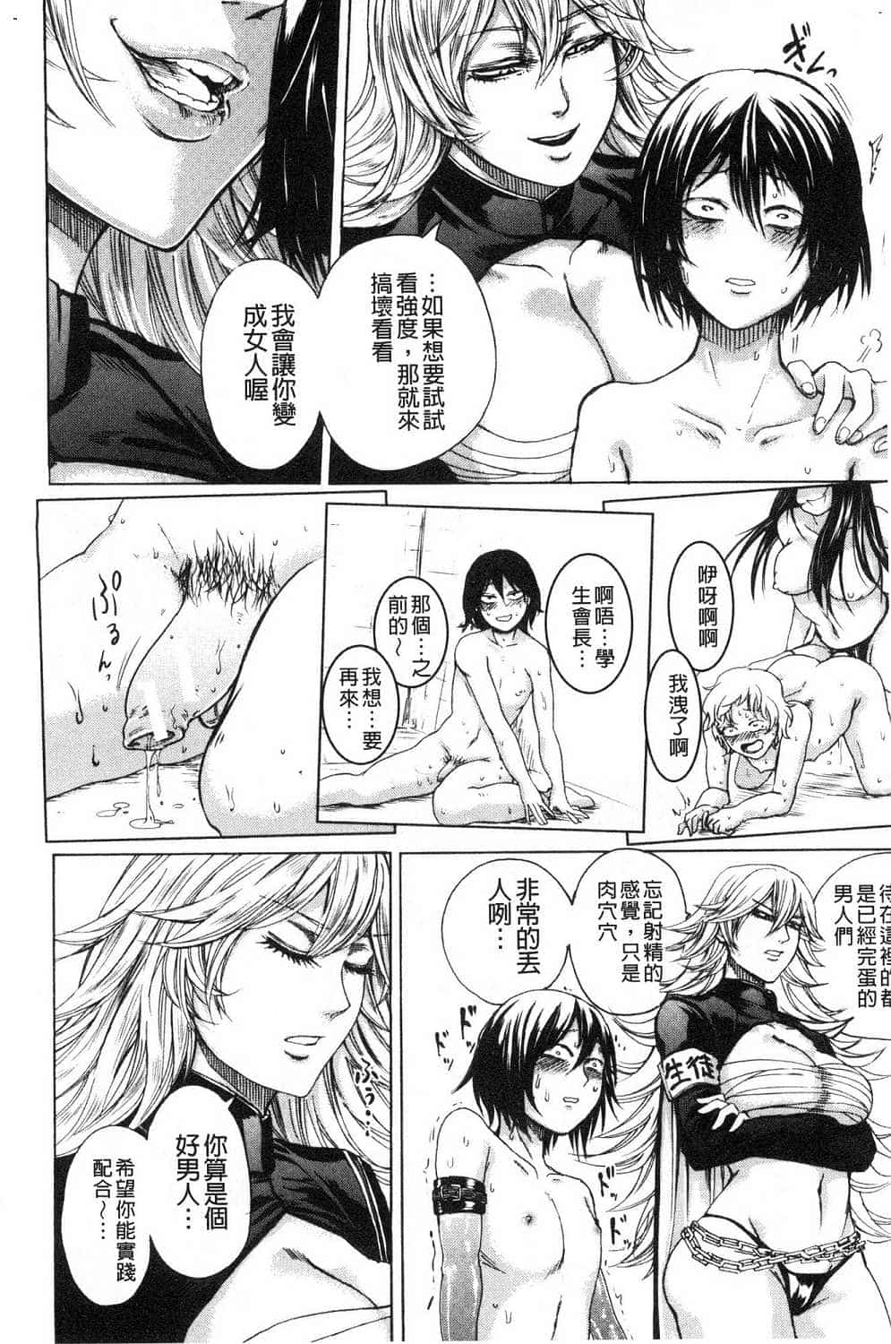 hasebe souutsu collection page 630