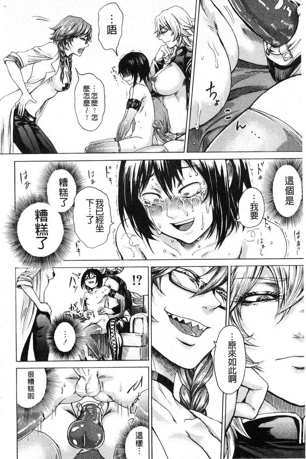 hasebe souutsu collection page 634