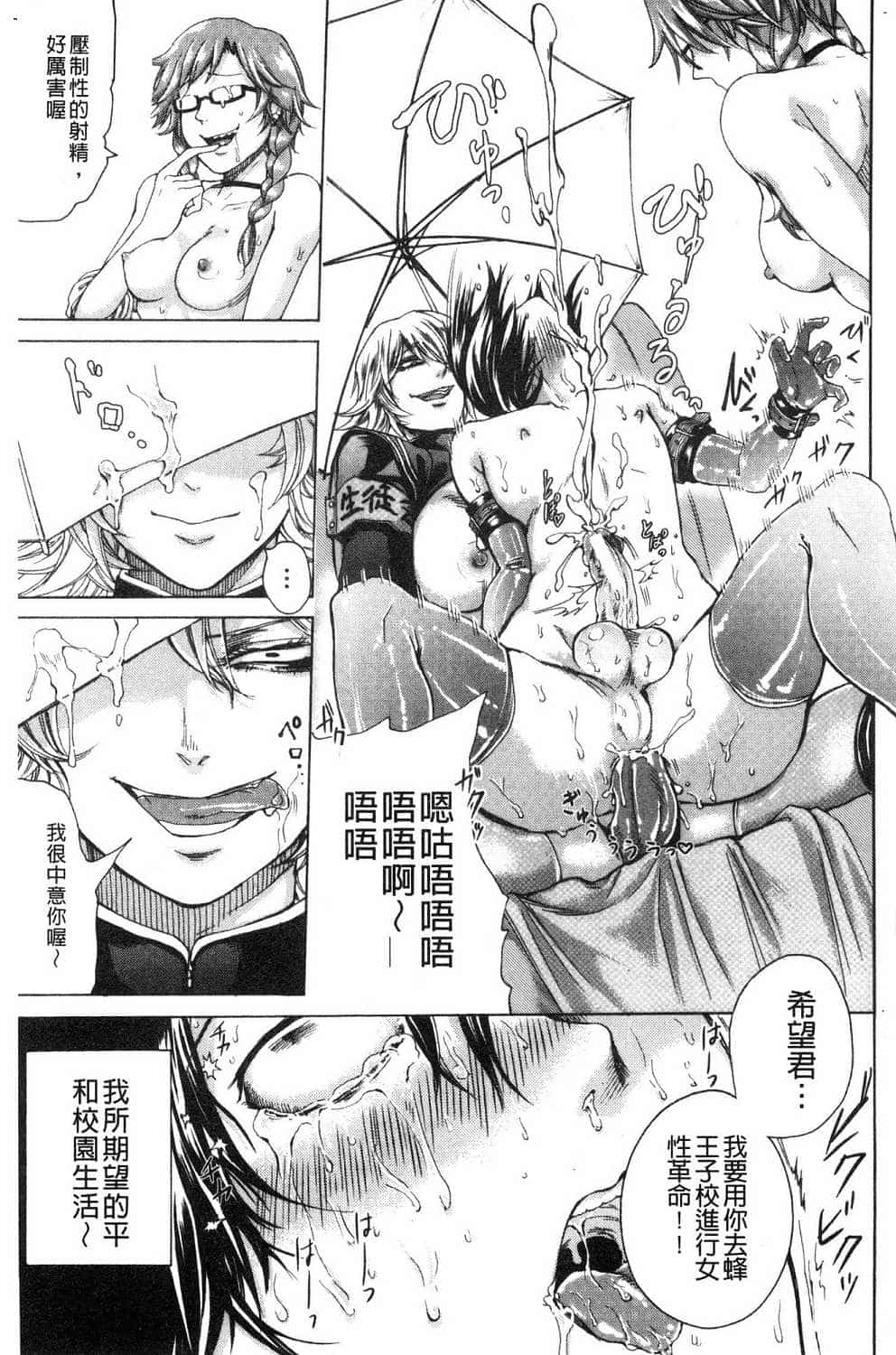 hasebe souutsu collection page 643