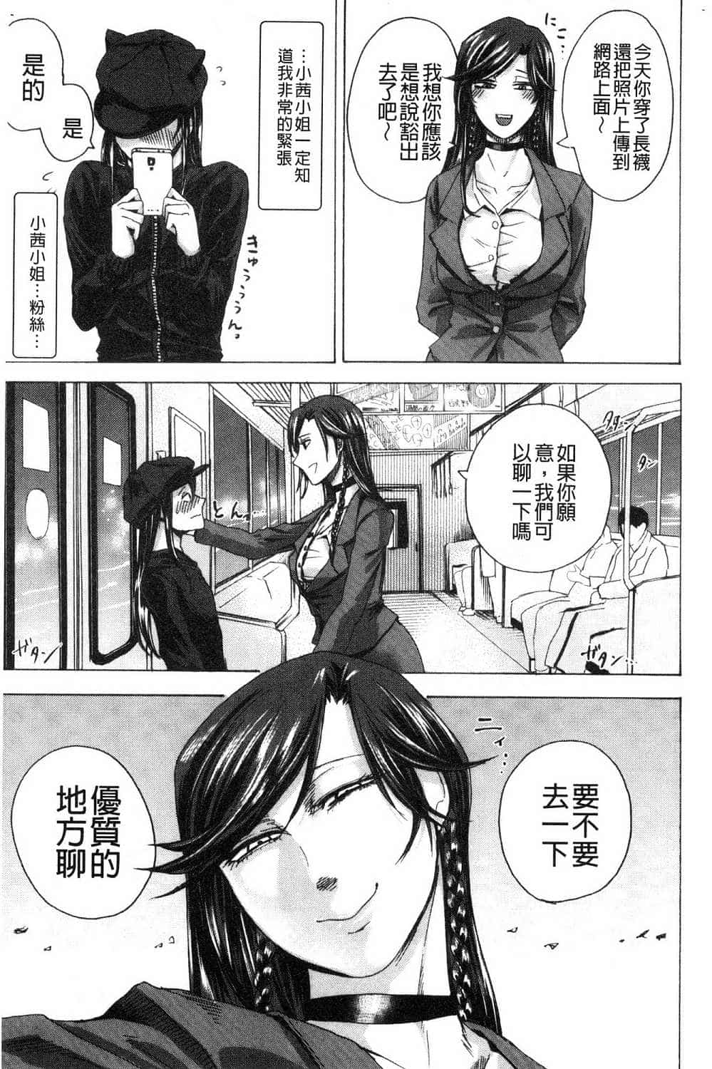 hasebe souutsu collection page 647
