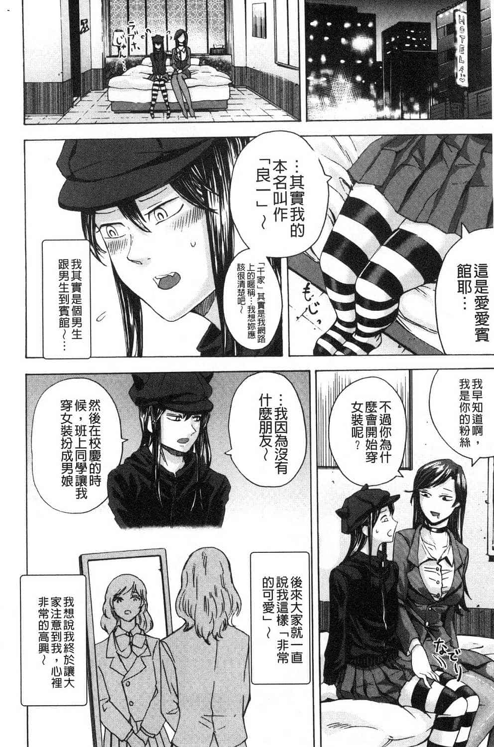 hasebe souutsu collection page 648