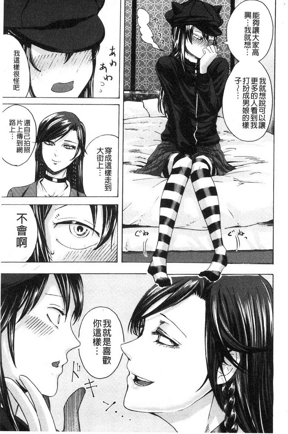 hasebe souutsu collection page 649