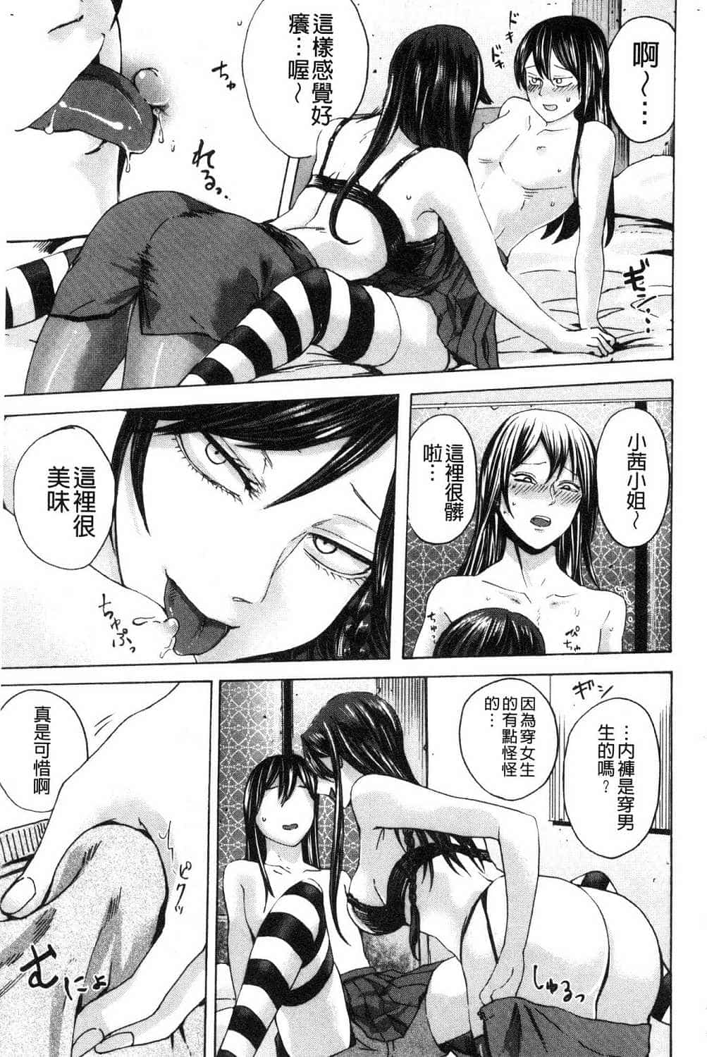 hasebe souutsu collection page 651