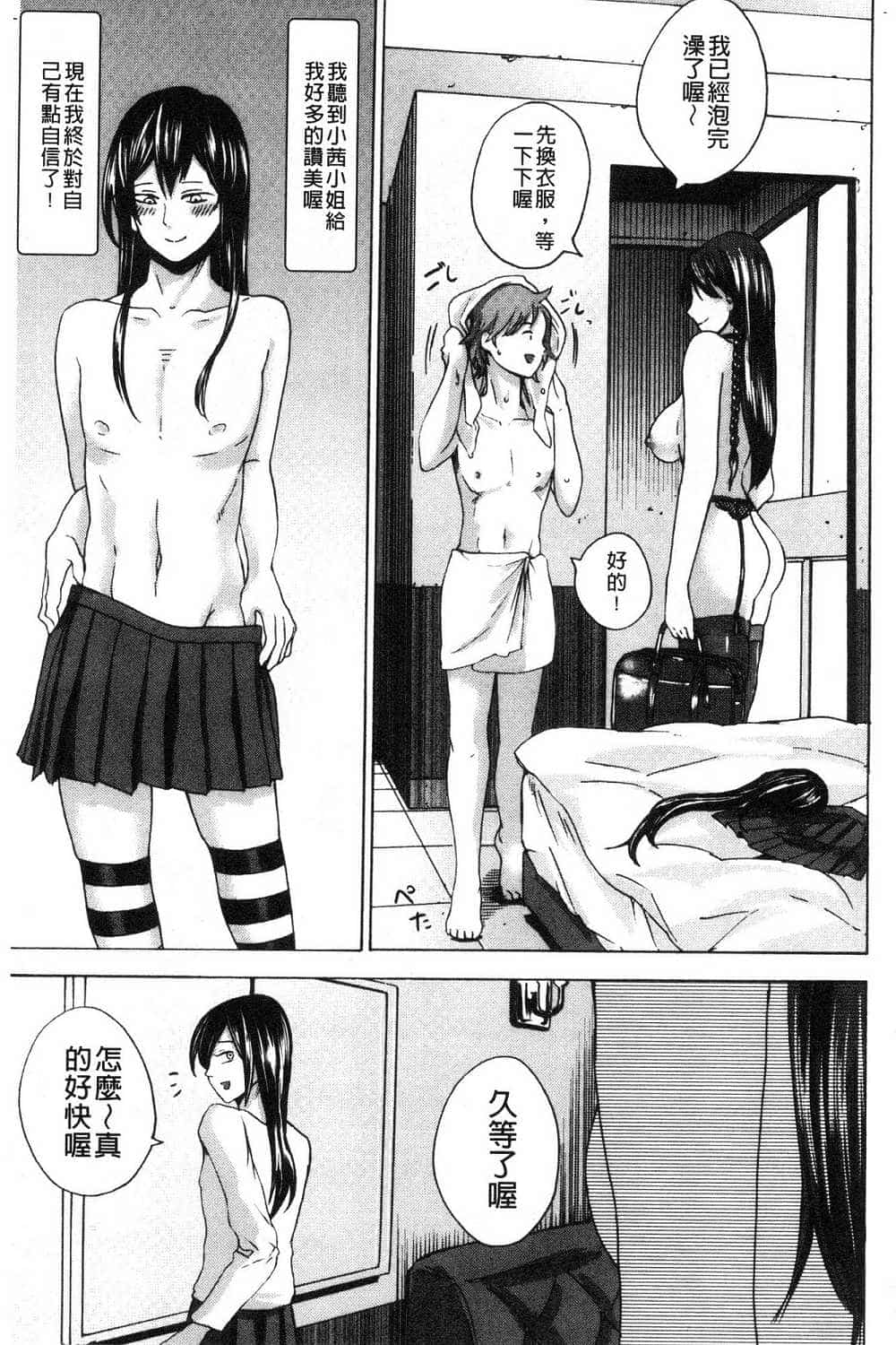 hasebe souutsu collection page 659