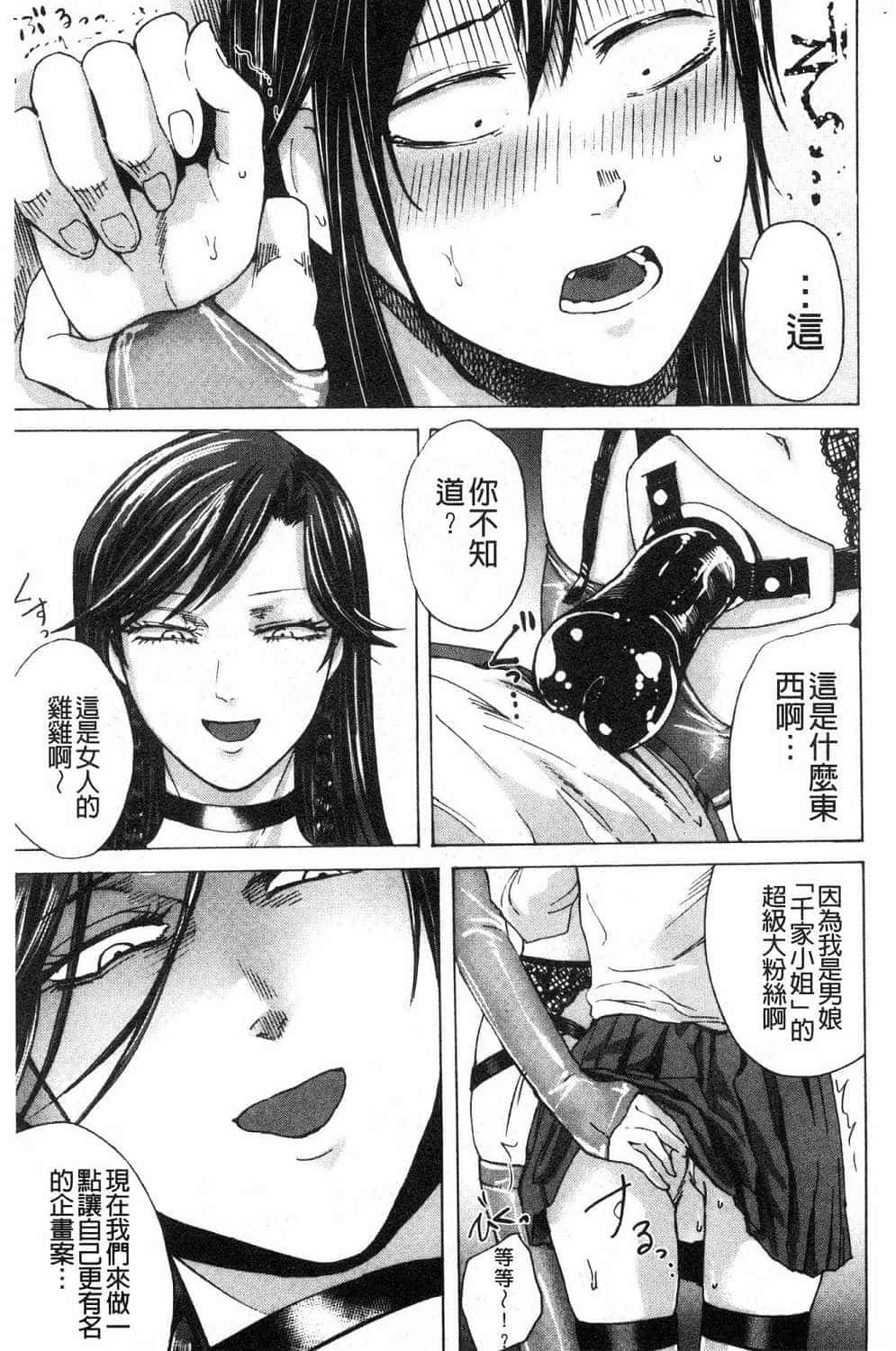 hasebe souutsu collection page 661