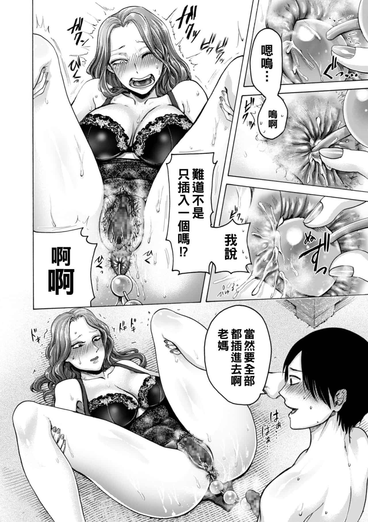 hasebe souutsu collection page 67