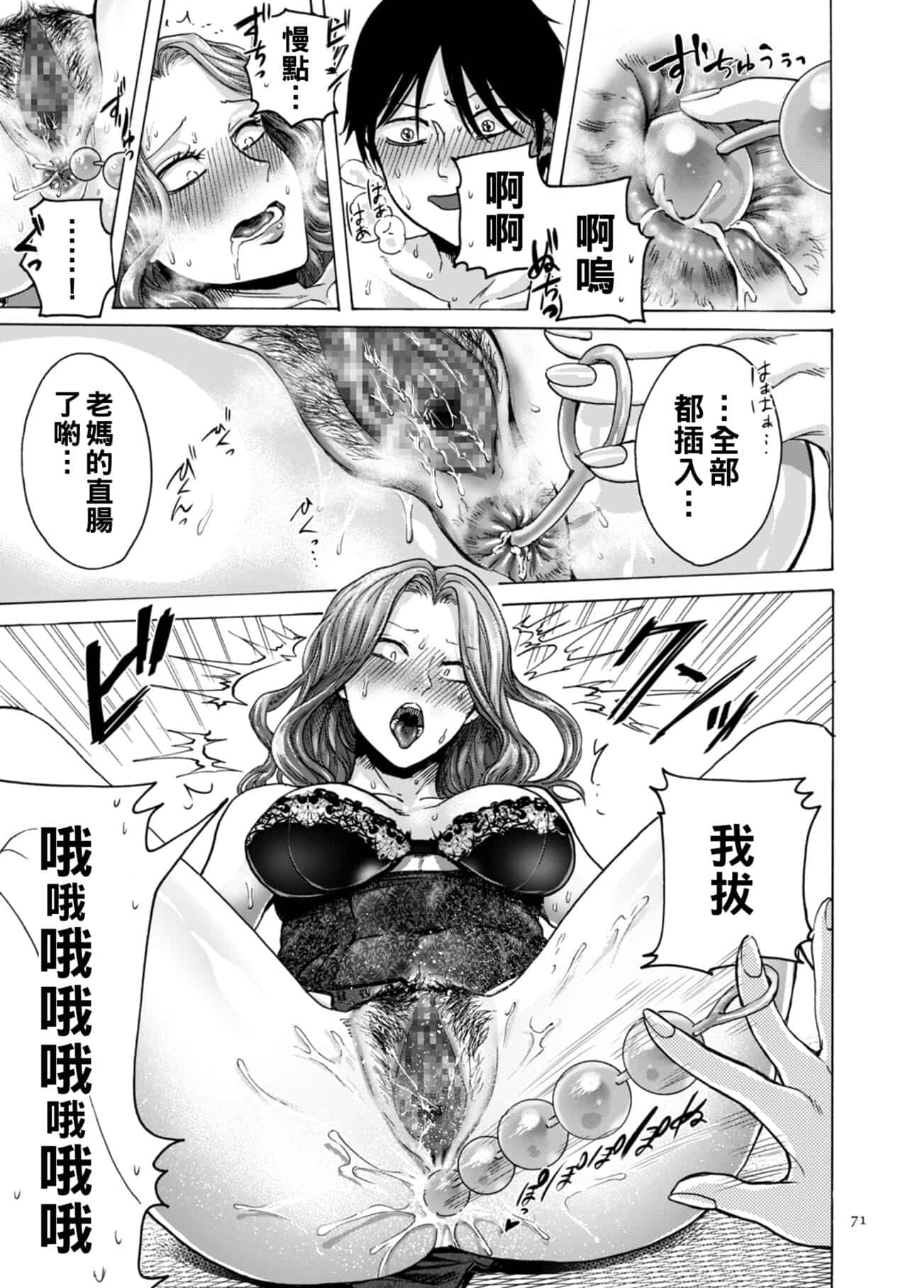 hasebe souutsu collection page 68