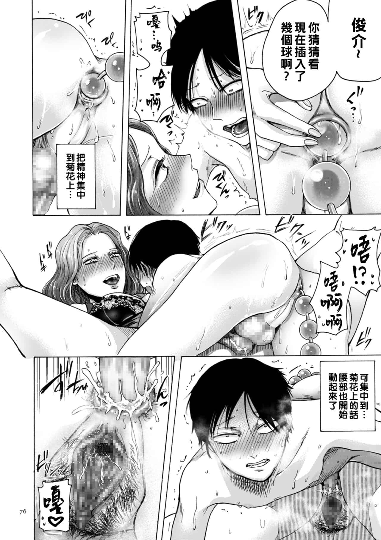 hasebe souutsu collection page 73
