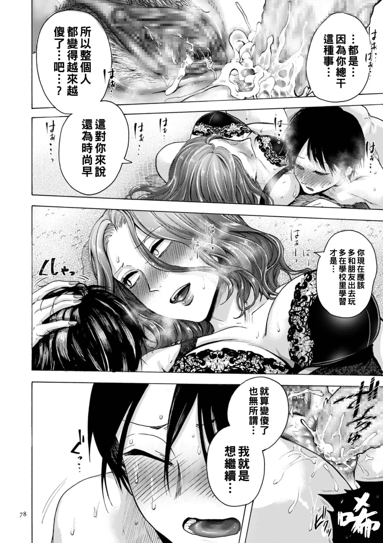 hasebe souutsu collection page 75