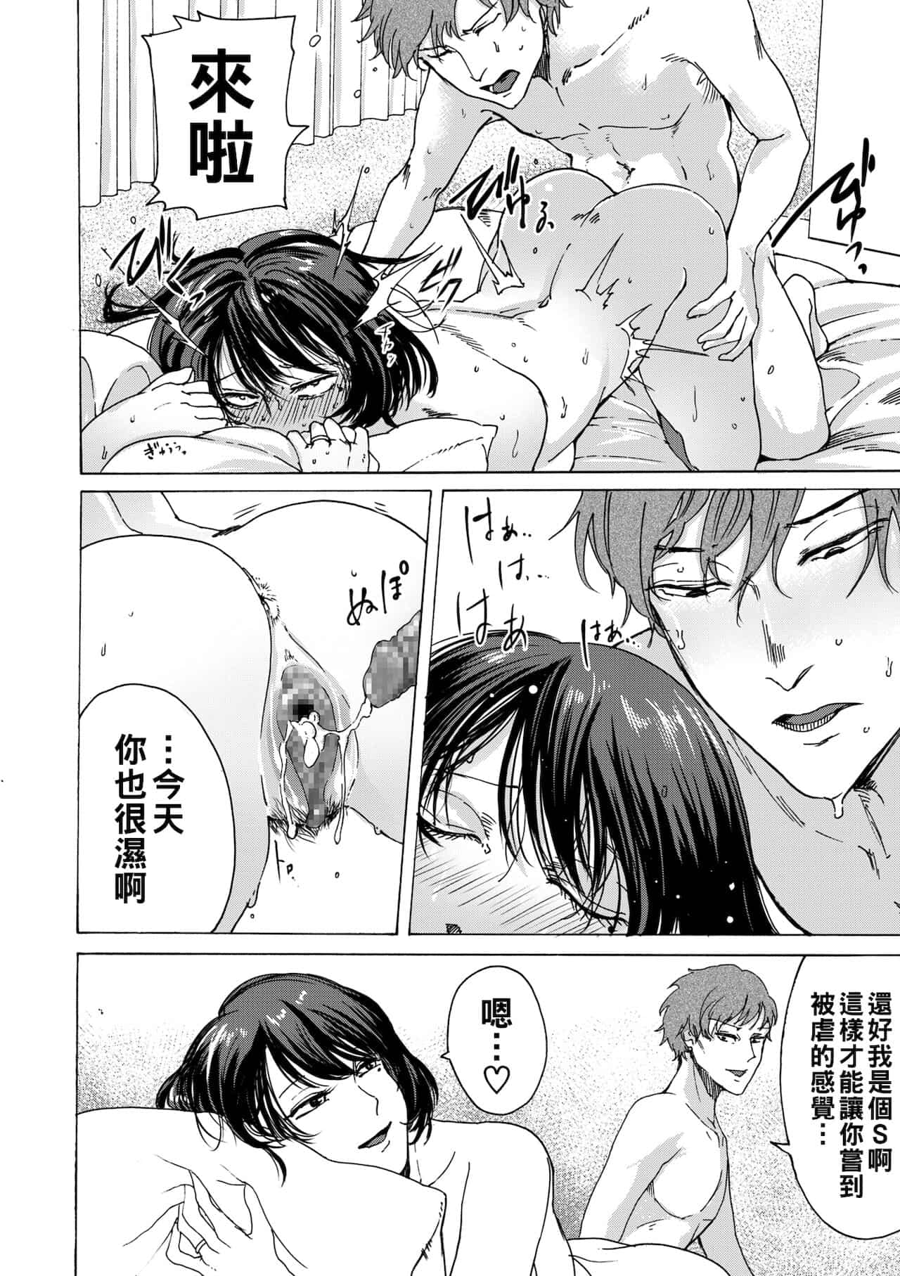 hasebe souutsu collection page 83