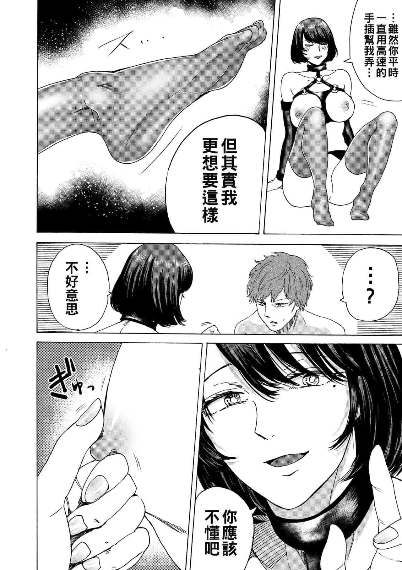 hasebe souutsu collection page 87