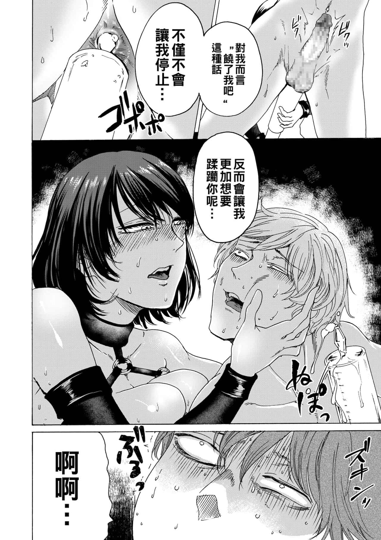 hasebe souutsu collection page 93
