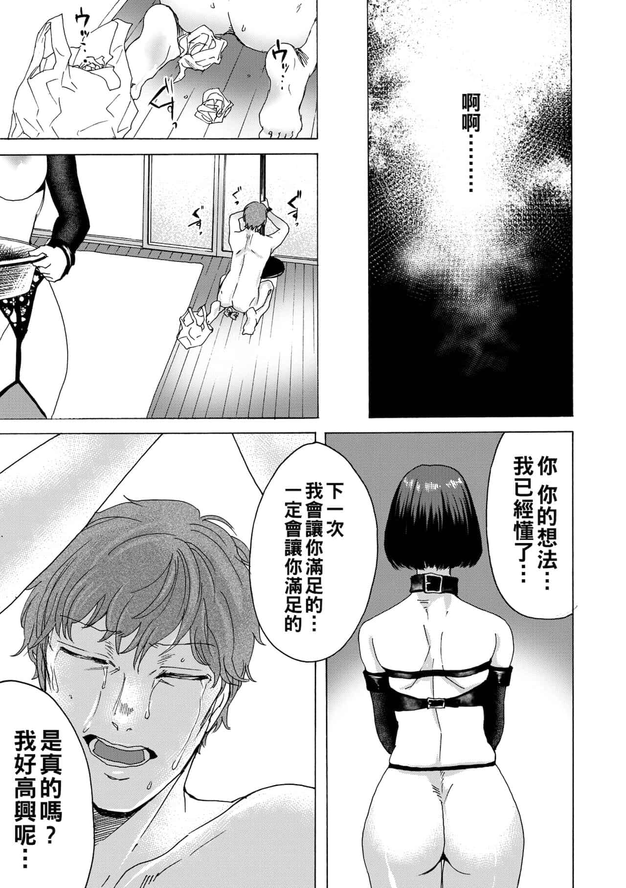 hasebe souutsu collection page 94