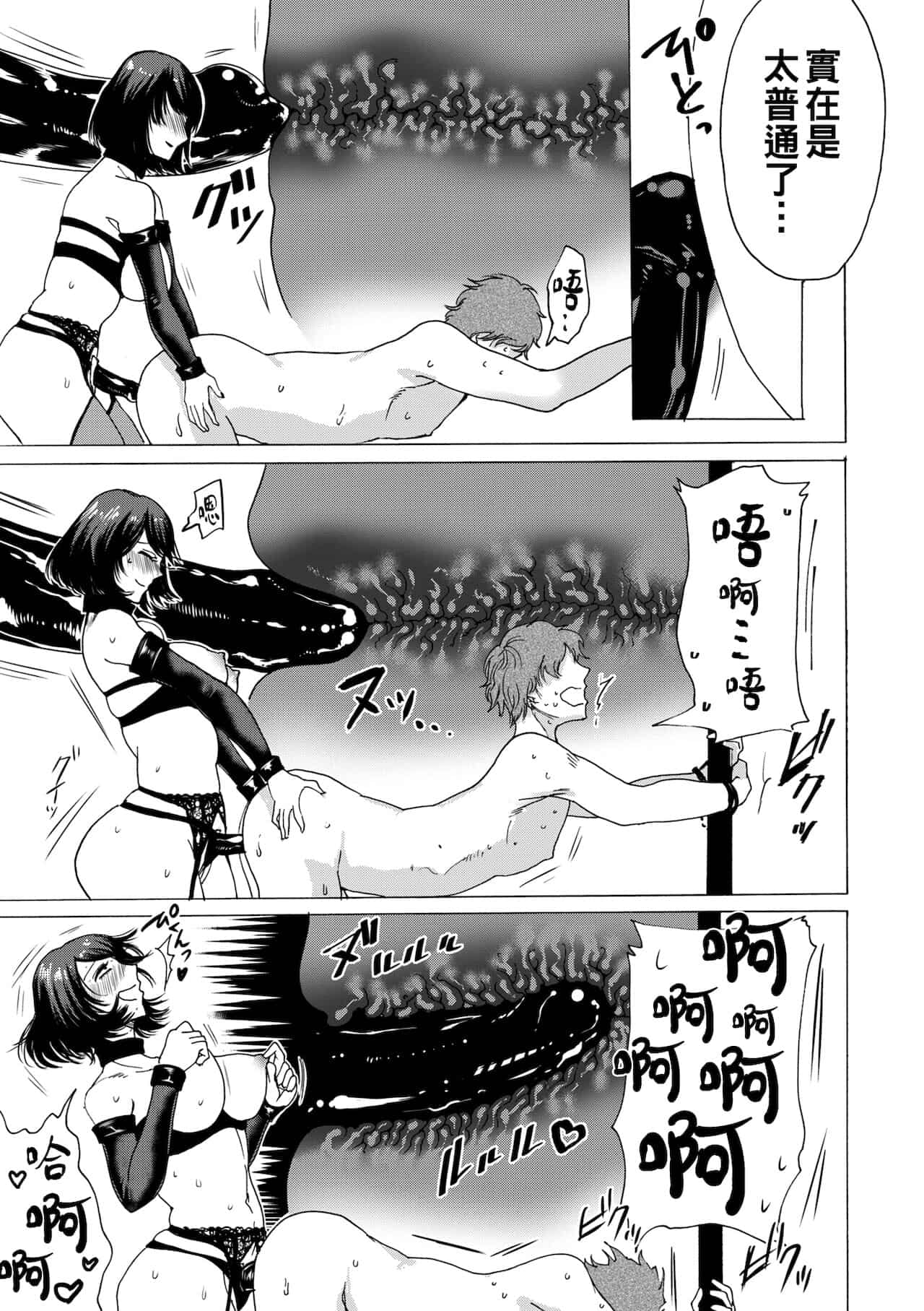 hasebe souutsu collection page 96
