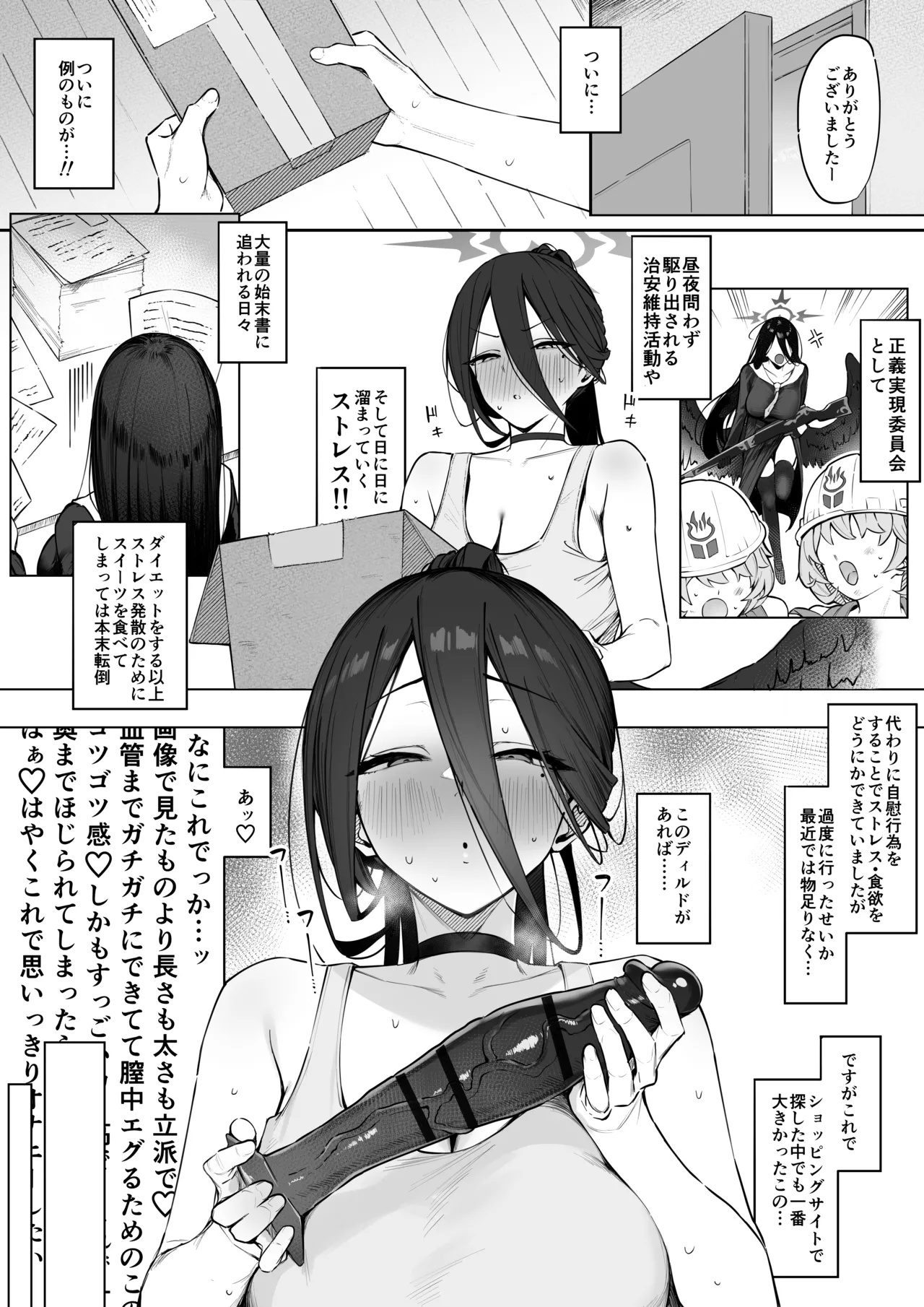 Hasumi-san no Kyuujitsu Onanie page 1