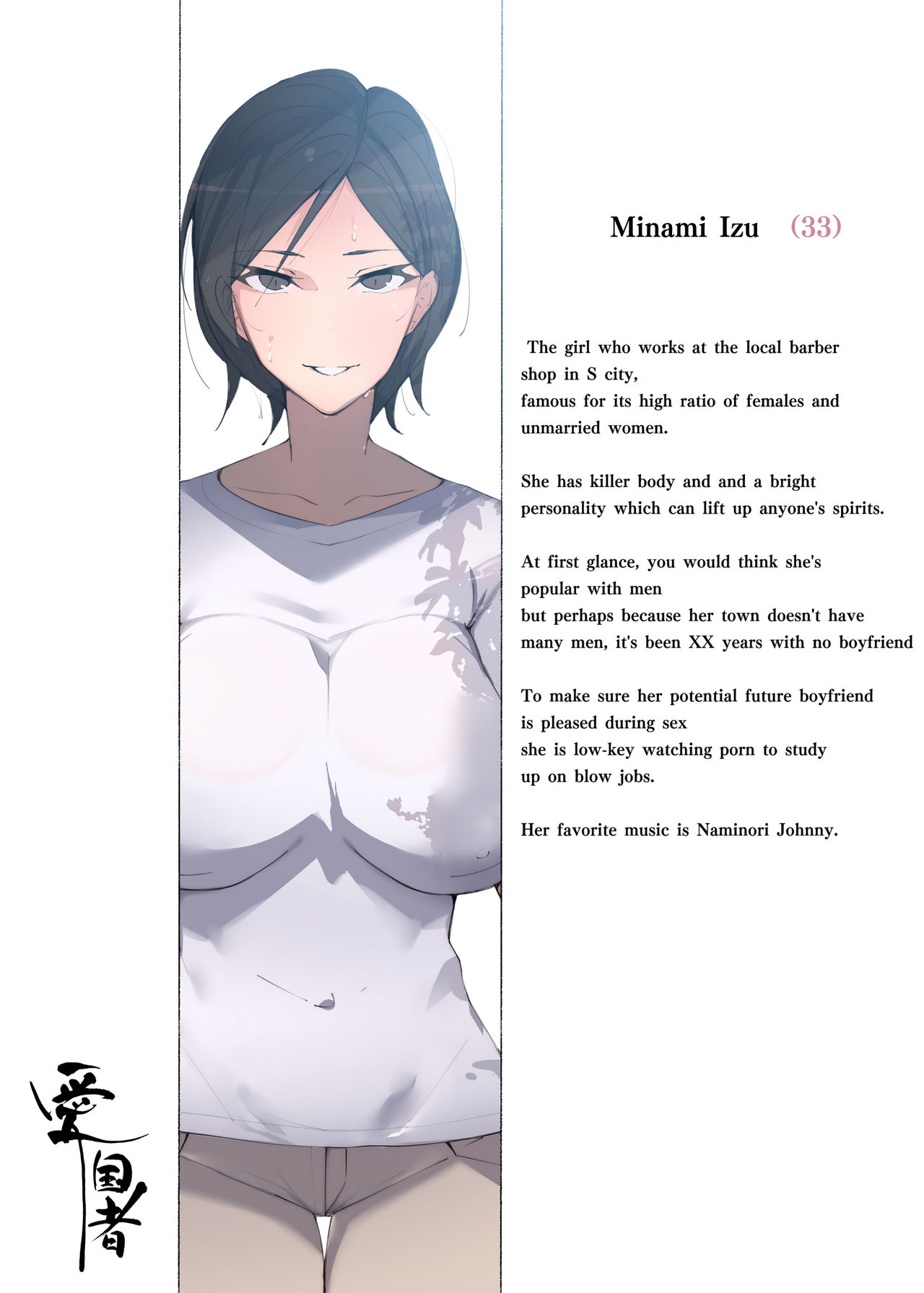 Hataraku Onee-san-tachi ~Mikonritsu no Takai Machi de Hataraku Tokoya no Onee-san ni Okuchi de Shiborareru~ page 2
