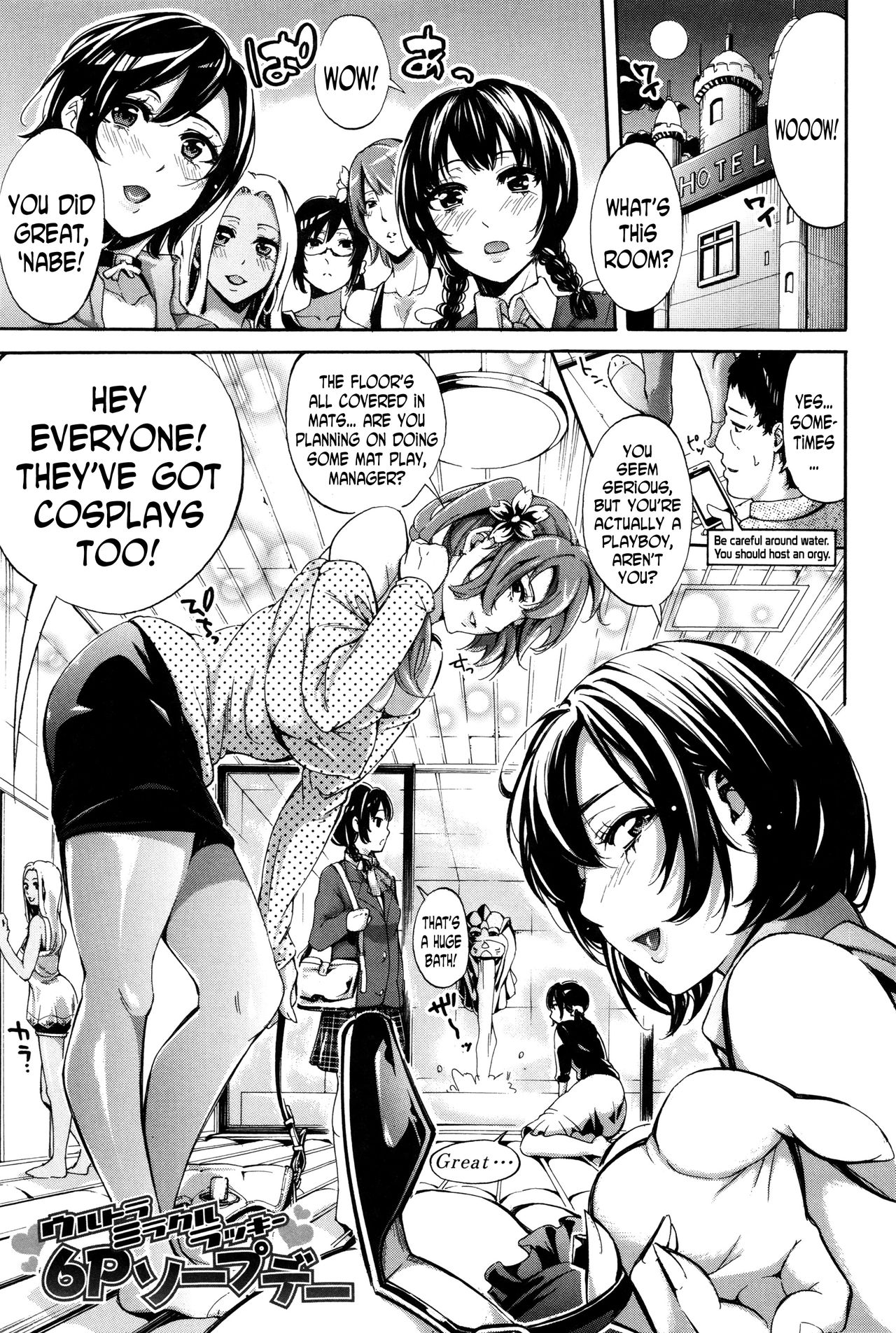 Hataraku Onna no Ureta Ase ch.1-5 page 106