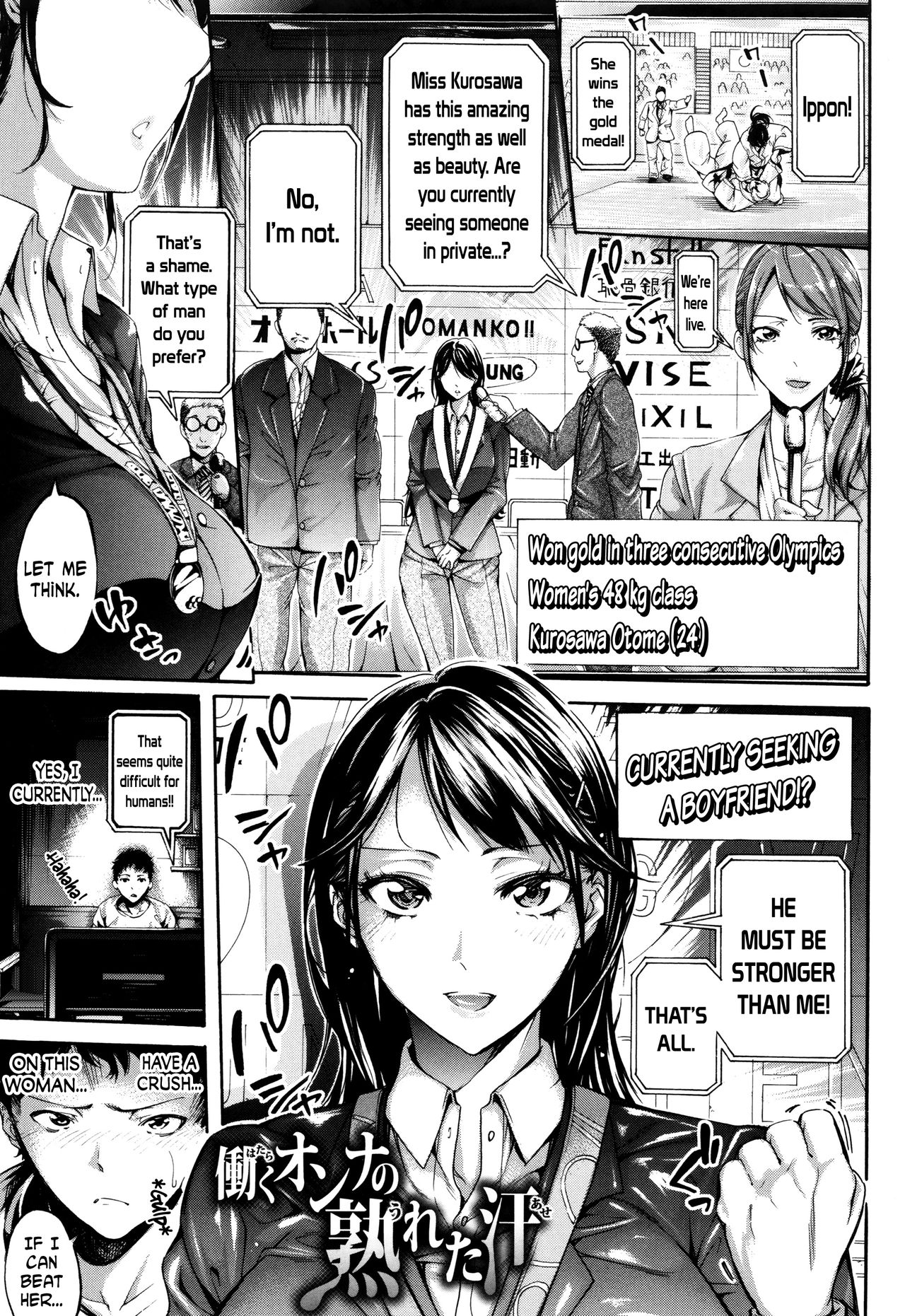 Hataraku Onna no Ureta Ase ch.1-5 page 2