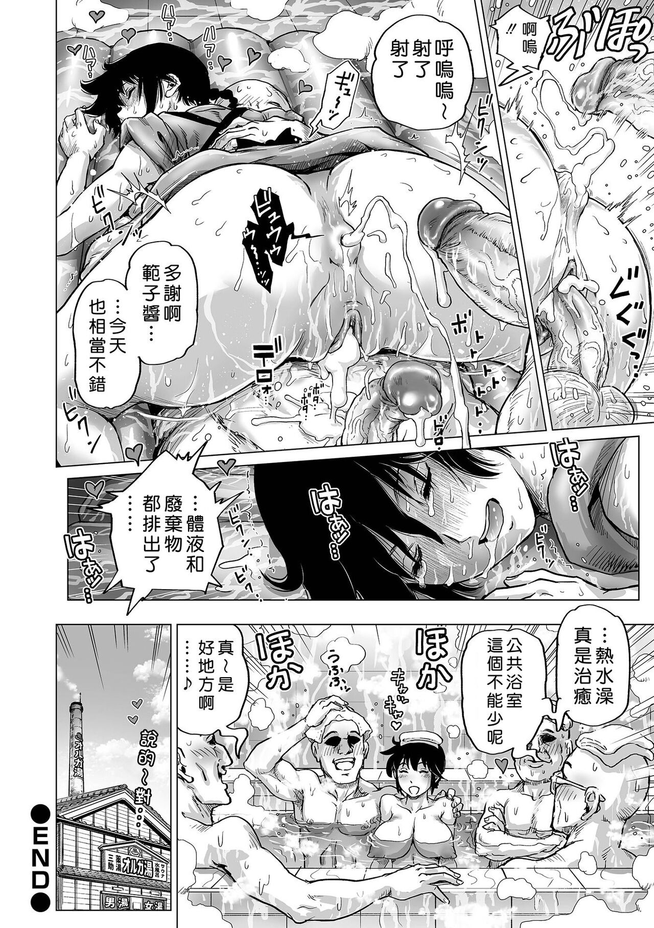 Hataraku Sukebe Onee-san page 164