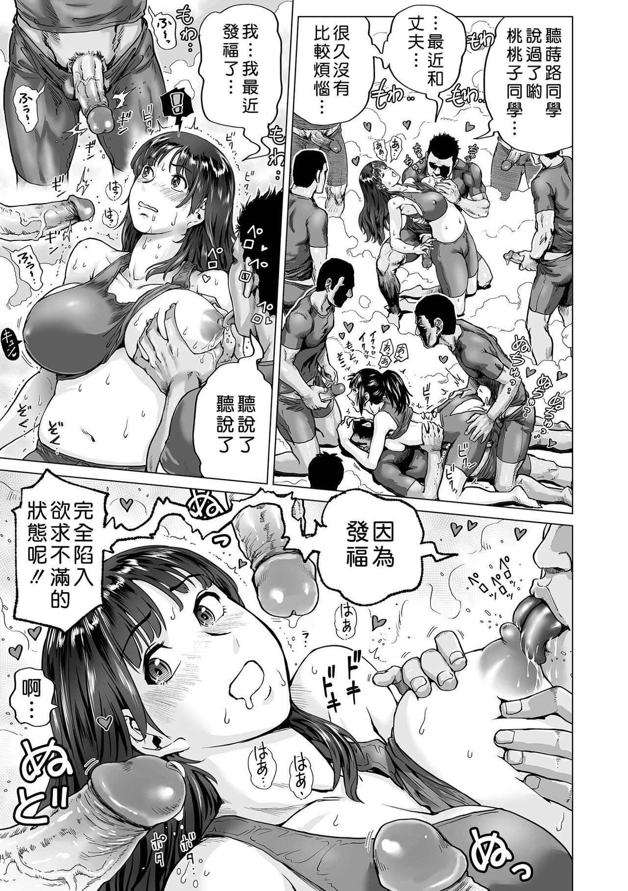 Hataraku Sukebe Onee-san page 189