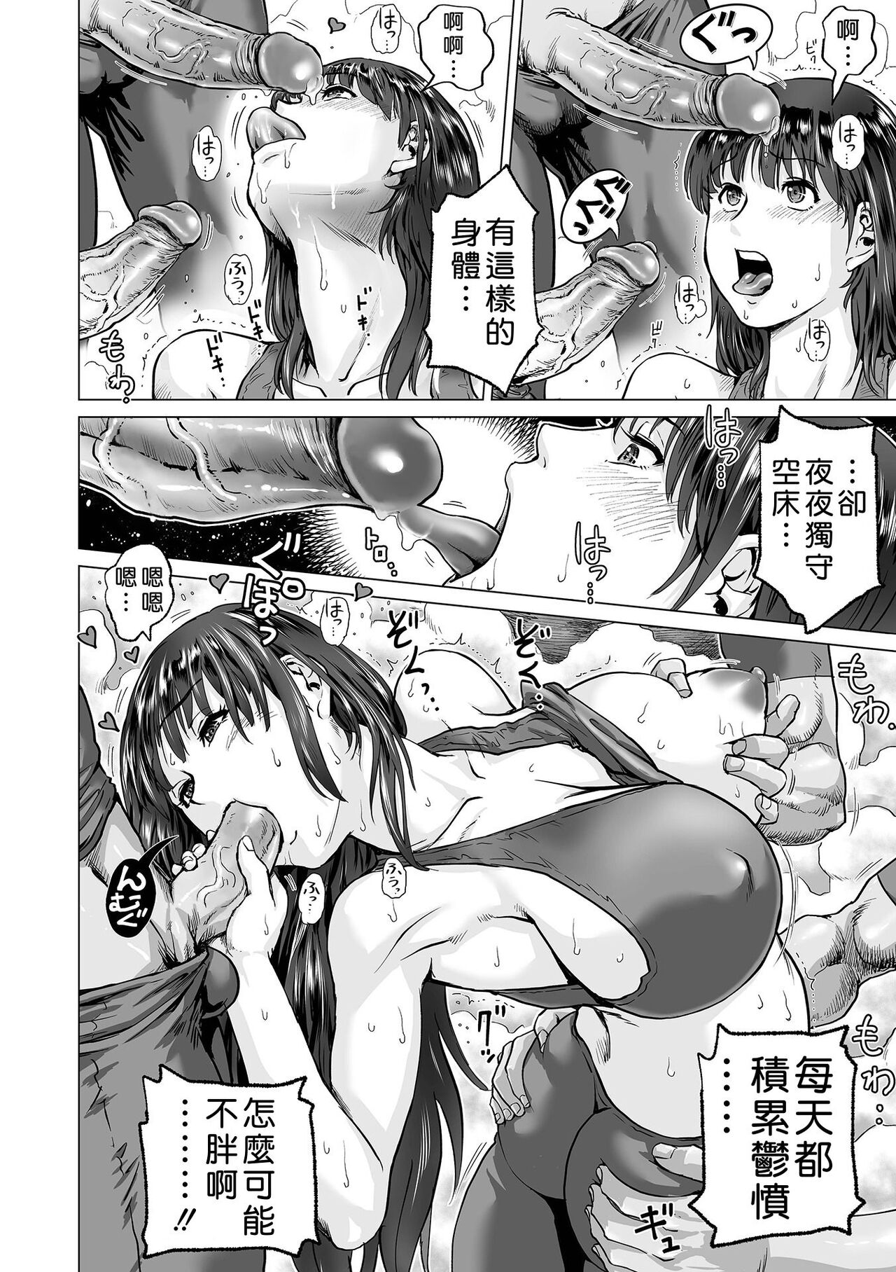 Hataraku Sukebe Onee-san page 190