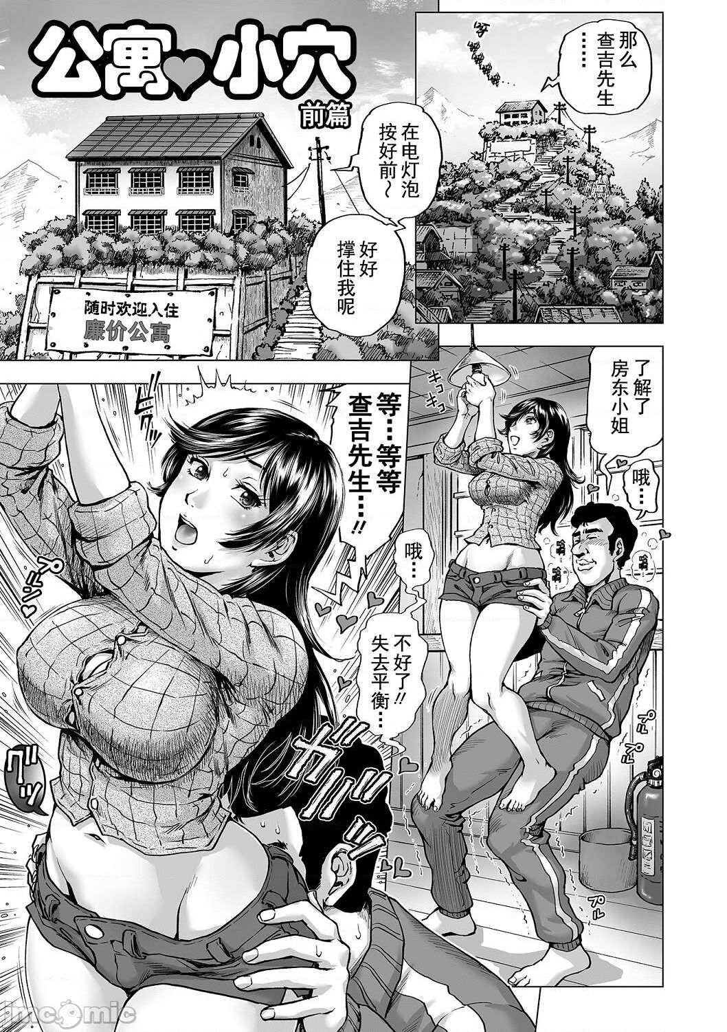 Hataraku Sukebe Onee-san page 113