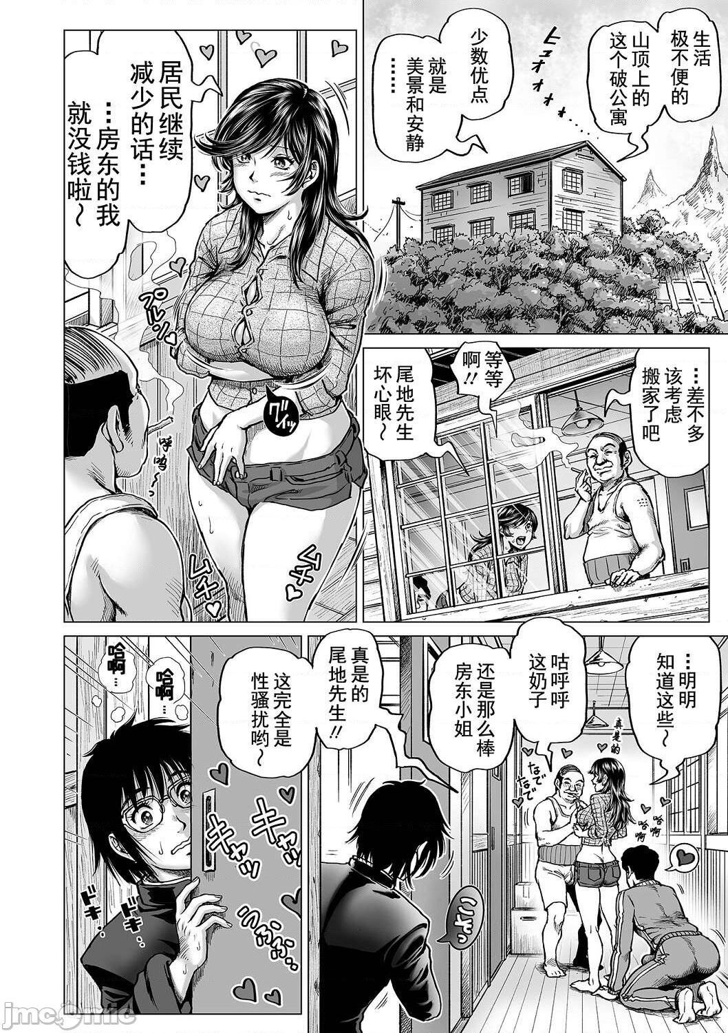 Hataraku Sukebe Onee-san page 116