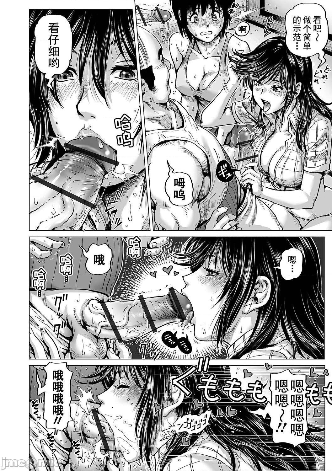 Hataraku Sukebe Onee-san page 134