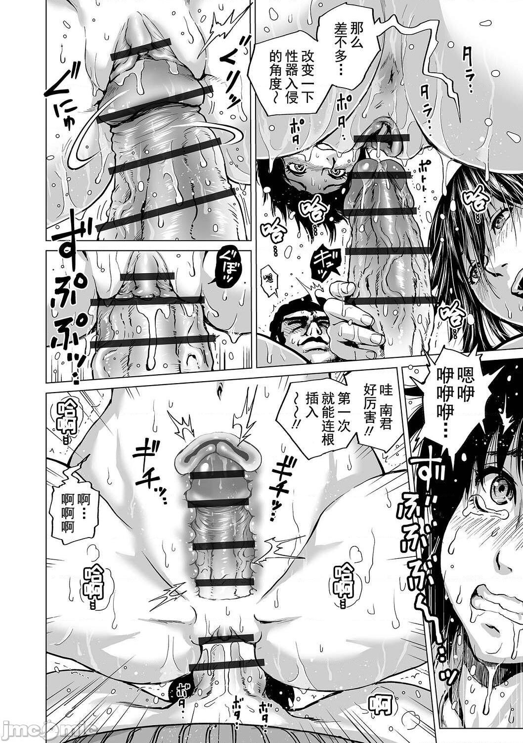 Hataraku Sukebe Onee-san page 140