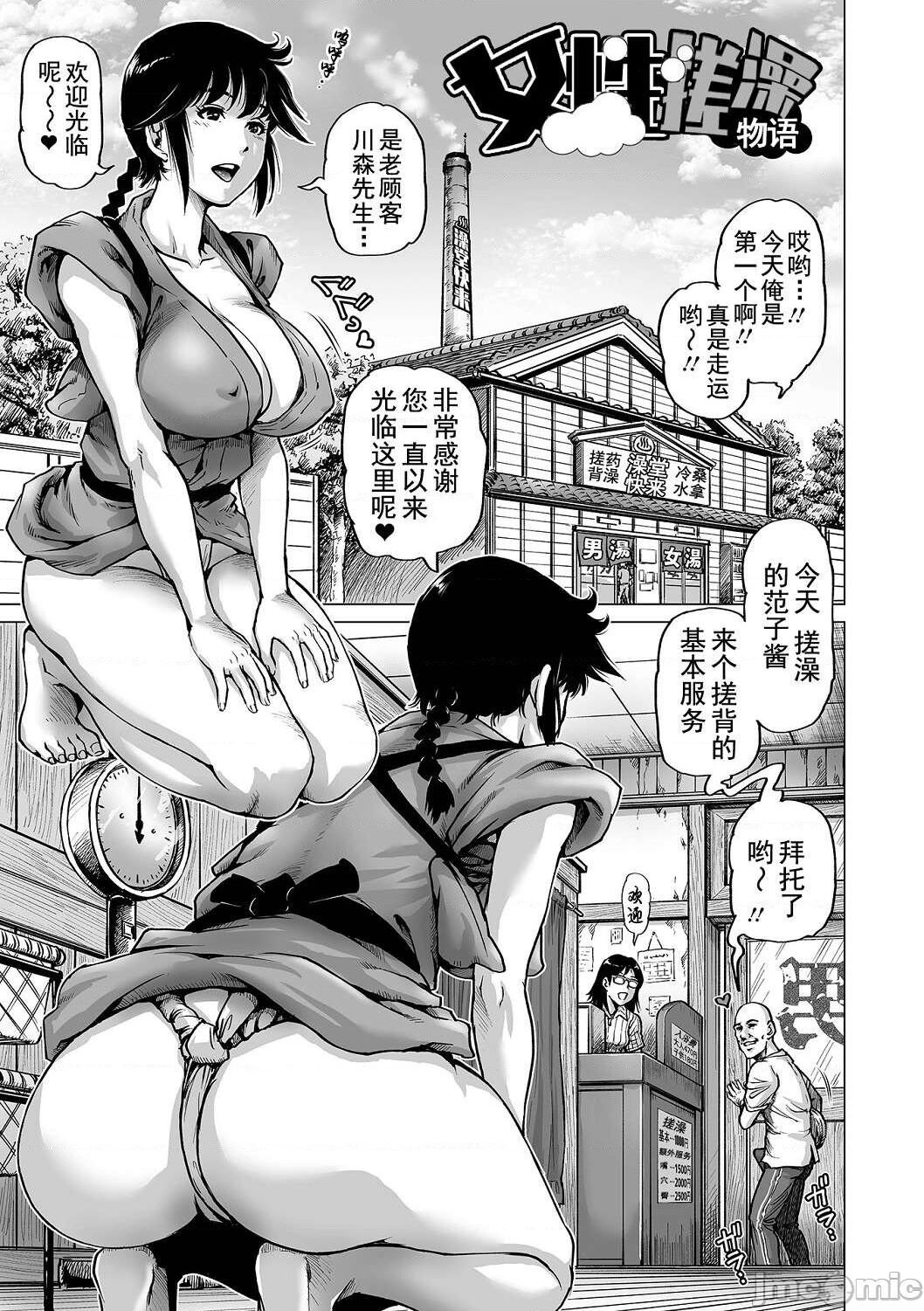 Hataraku Sukebe Onee-san page 145