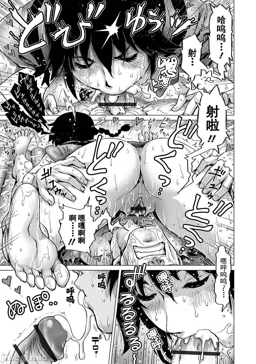Hataraku Sukebe Onee-san page 155