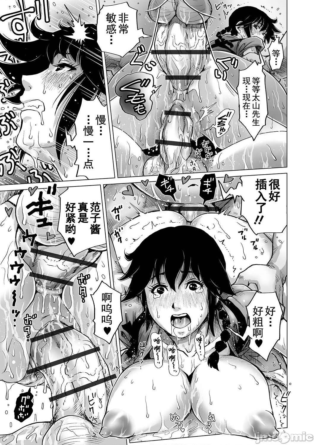 Hataraku Sukebe Onee-san page 161