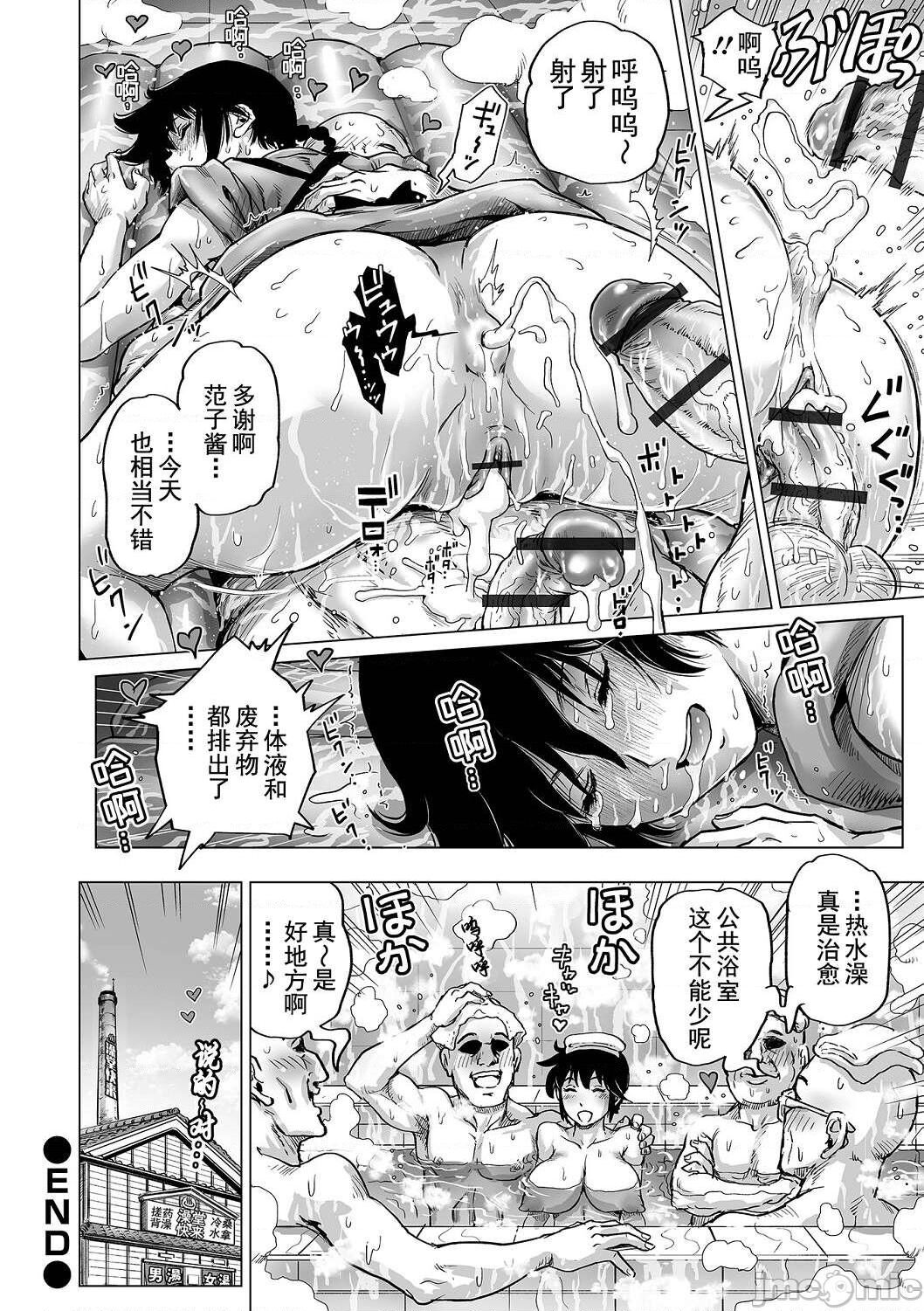 Hataraku Sukebe Onee-san page 164