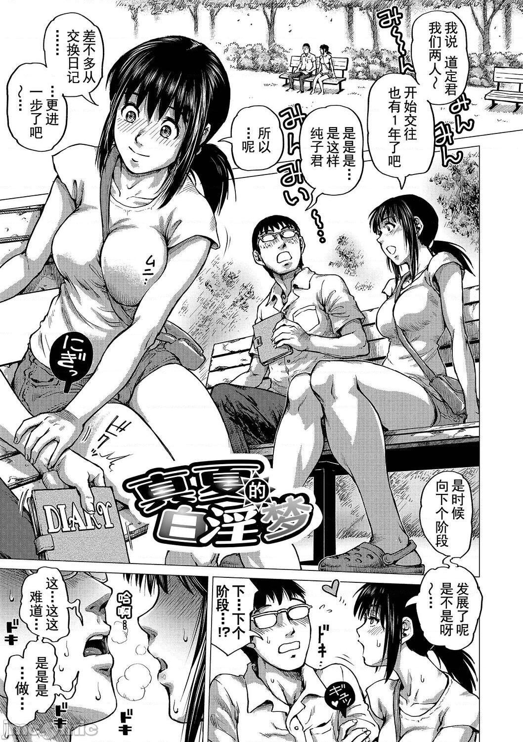 Hataraku Sukebe Onee-san page 165