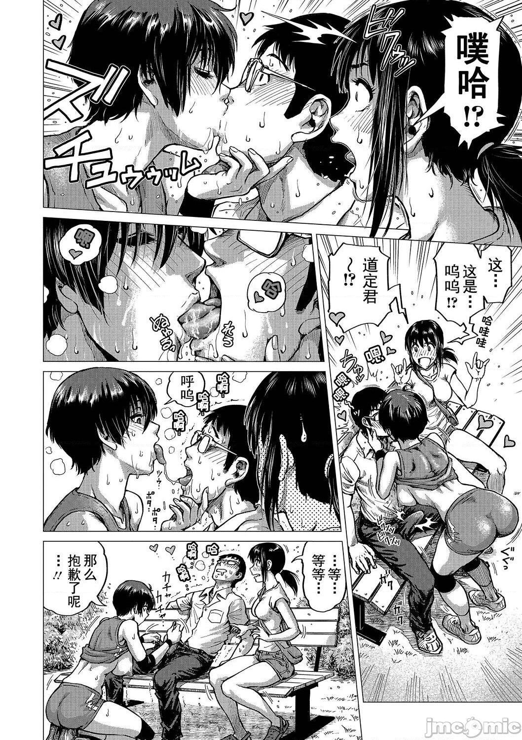 Hataraku Sukebe Onee-san page 170