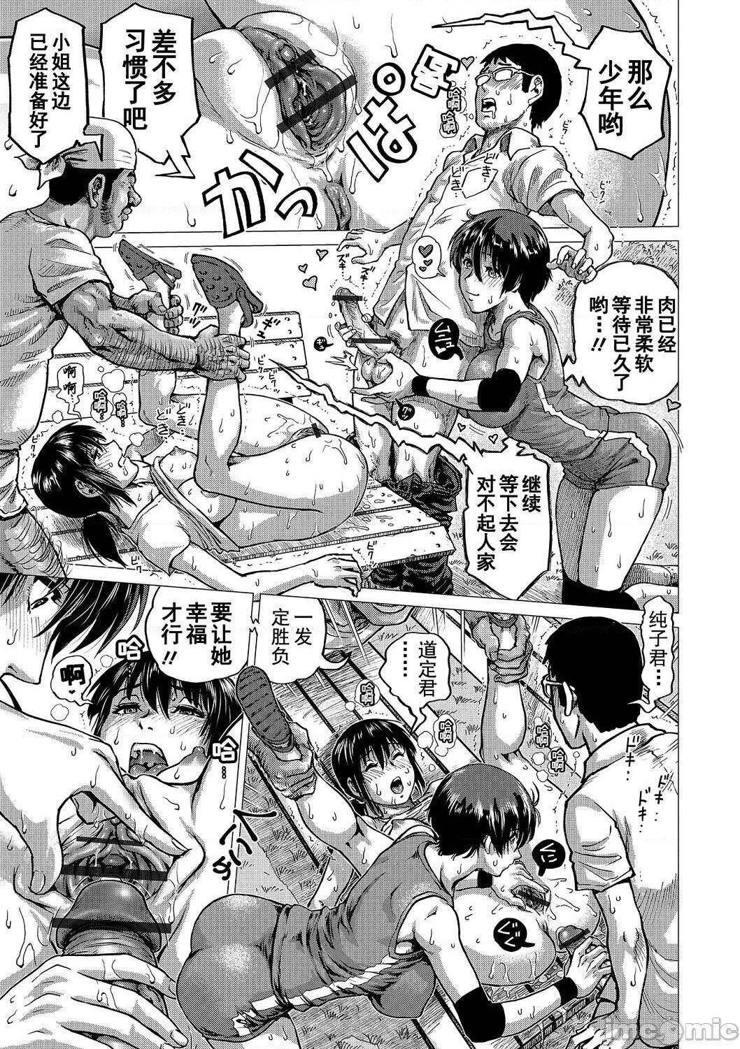 Hataraku Sukebe Onee-san page 177