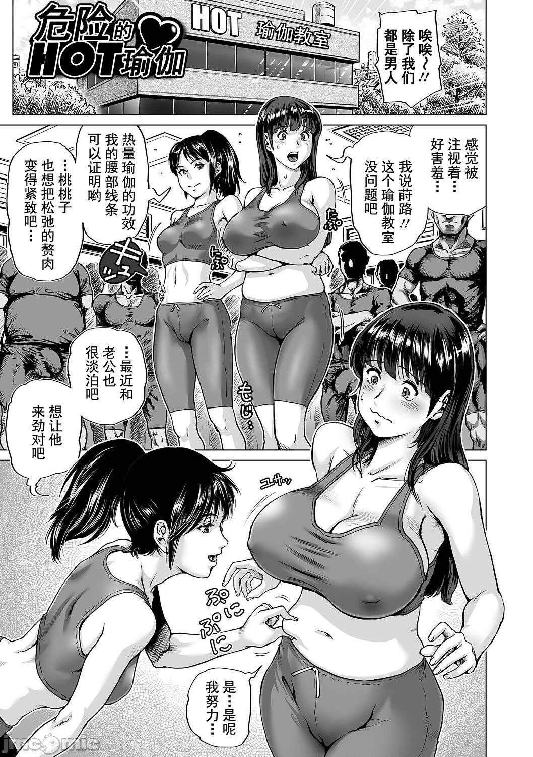 Hataraku Sukebe Onee-san page 181