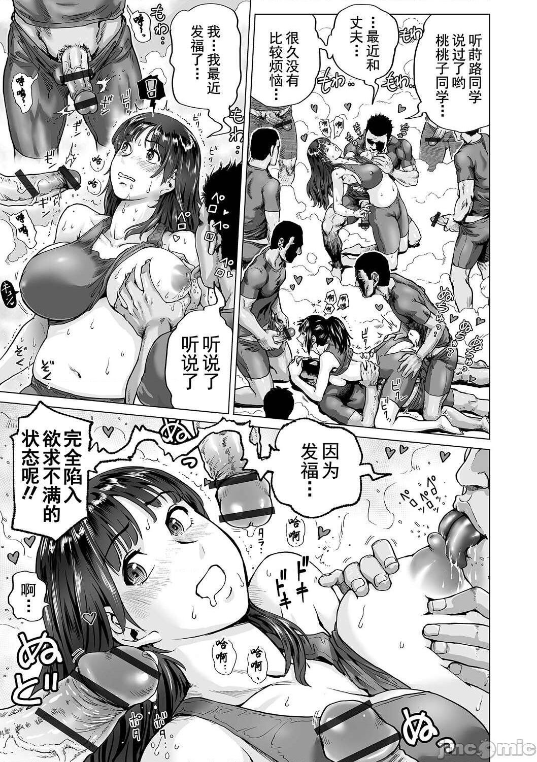 Hataraku Sukebe Onee-san page 189